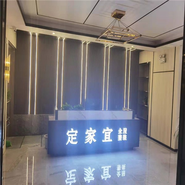 2021長沙建博會-定家宜