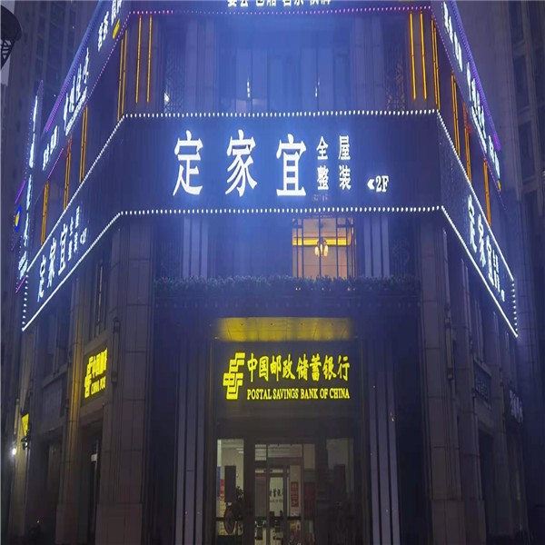 2021長沙建博會-定家宜