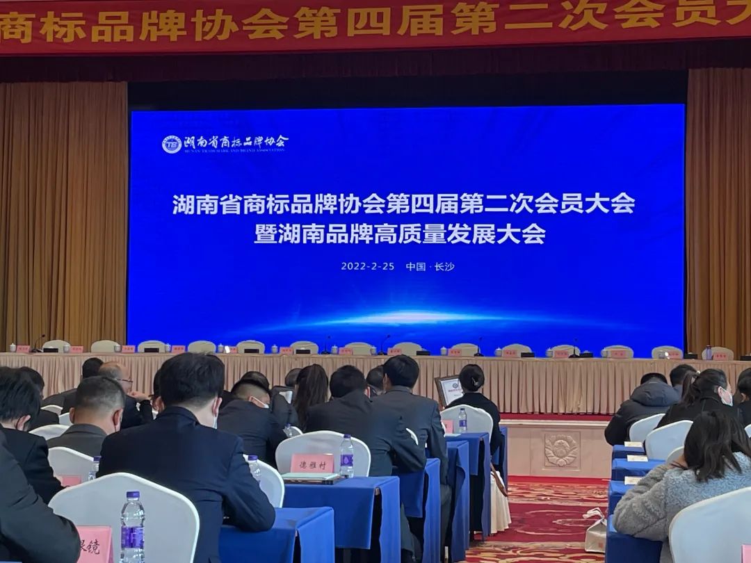 定家宜成功評選湖南省知名品牌